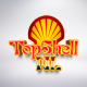 topshellnl